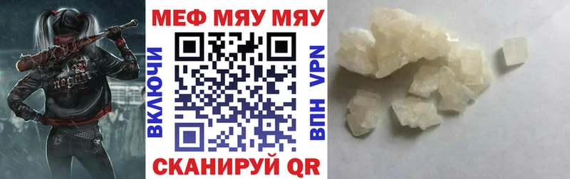 Меф кристаллы  купить наркотики сайты  Покровск 