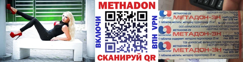 Метадон кристалл  mega   Покровск 