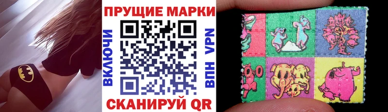 Марки N-bome 1,5мг  Покровск 