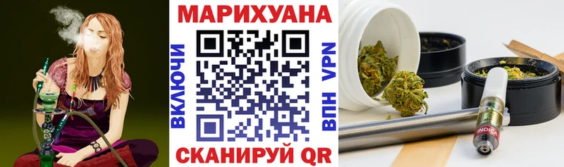 Марихуана планчик Покровск